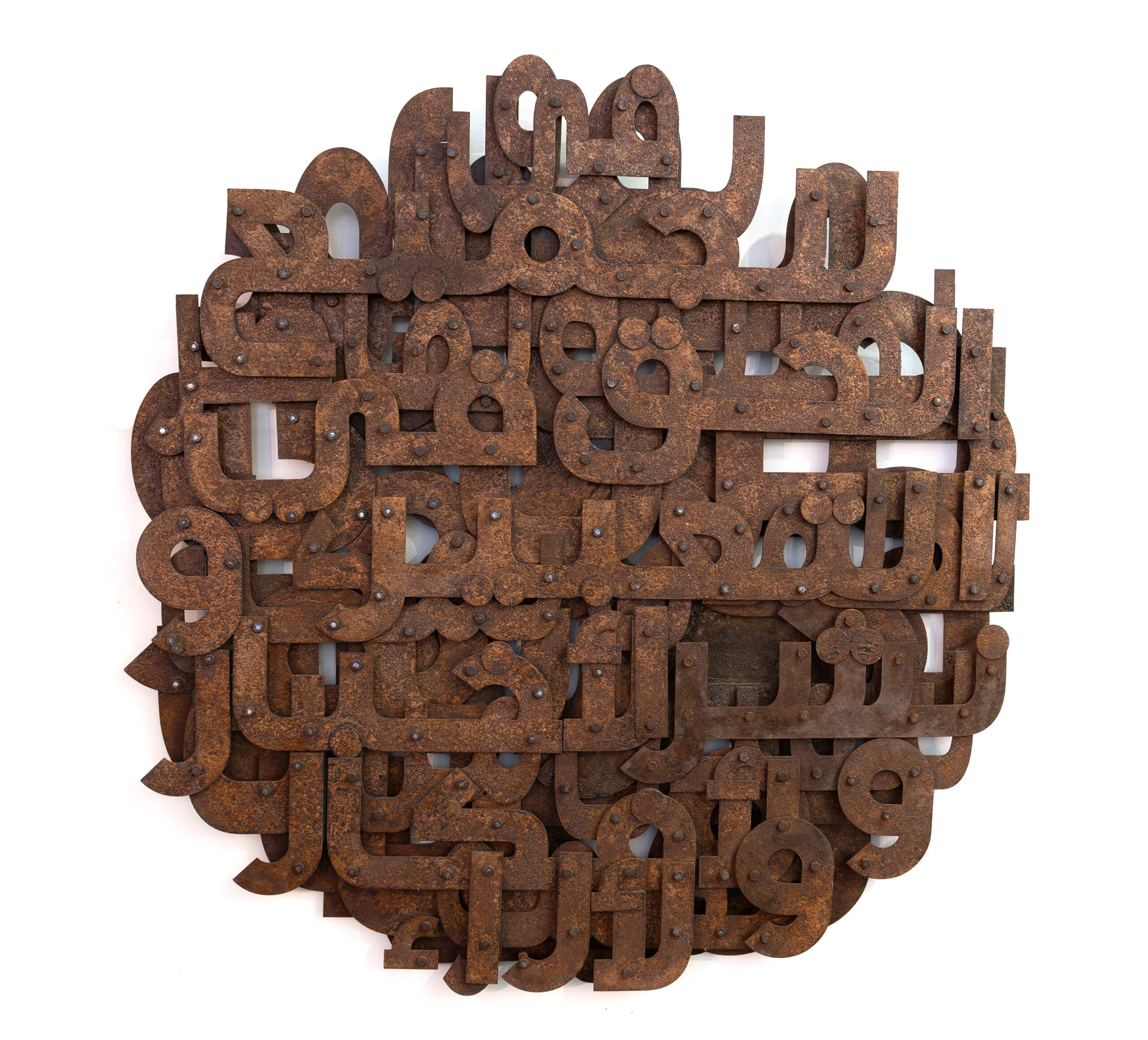 MUSTAPHA-AKRIM-(NÉ-EN-1981)-II---(LE-DROIT-À-LA-LIBERTÉ-ET-L’EXPRESSION),-2024-Metal-bas-relief-min